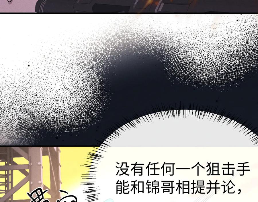 垂耳执事 第172话 第63页