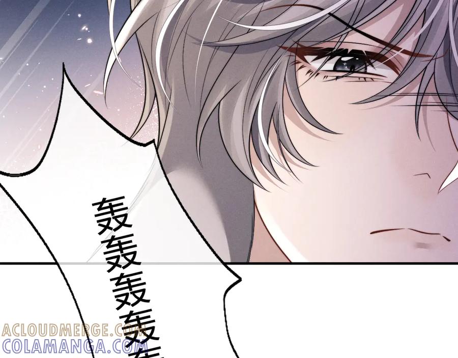 垂耳执事 第172话 第85页