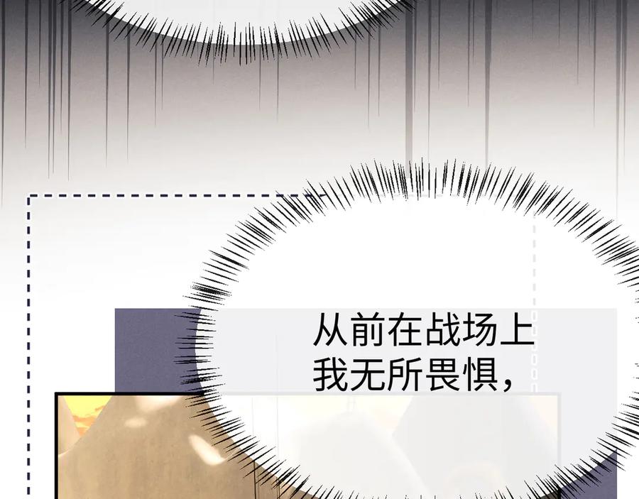 垂耳执事 第172话 第66页
