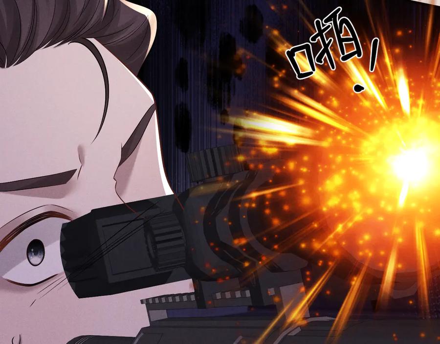 垂耳执事 第172话 第62页