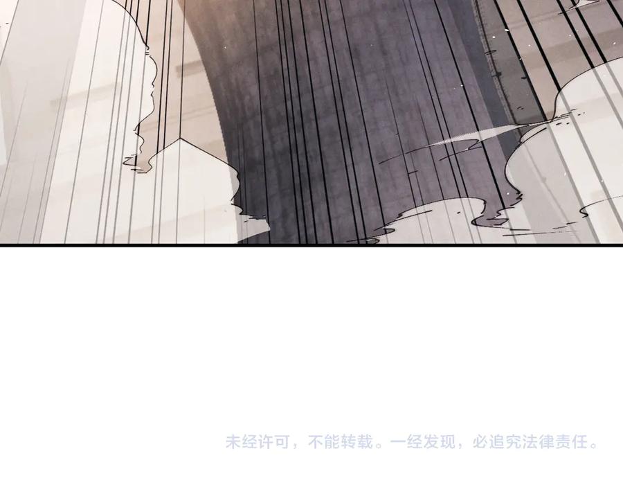 垂耳执事 第172话 第90页
