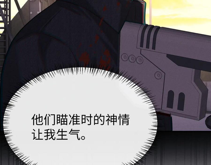 垂耳执事 第172话 第65页