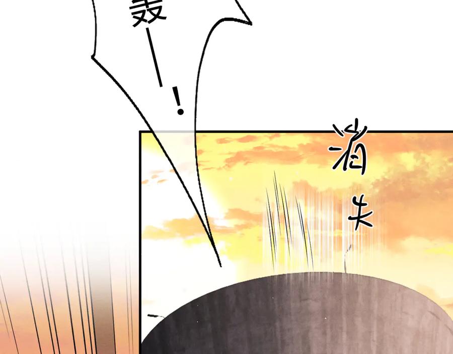 垂耳执事 第172话 第86页