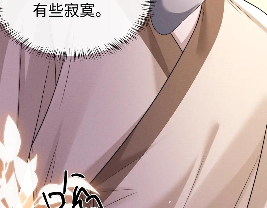 垂耳执事 第172话 第78页