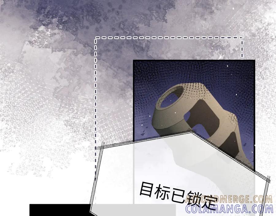 垂耳执事 第172话 第82页