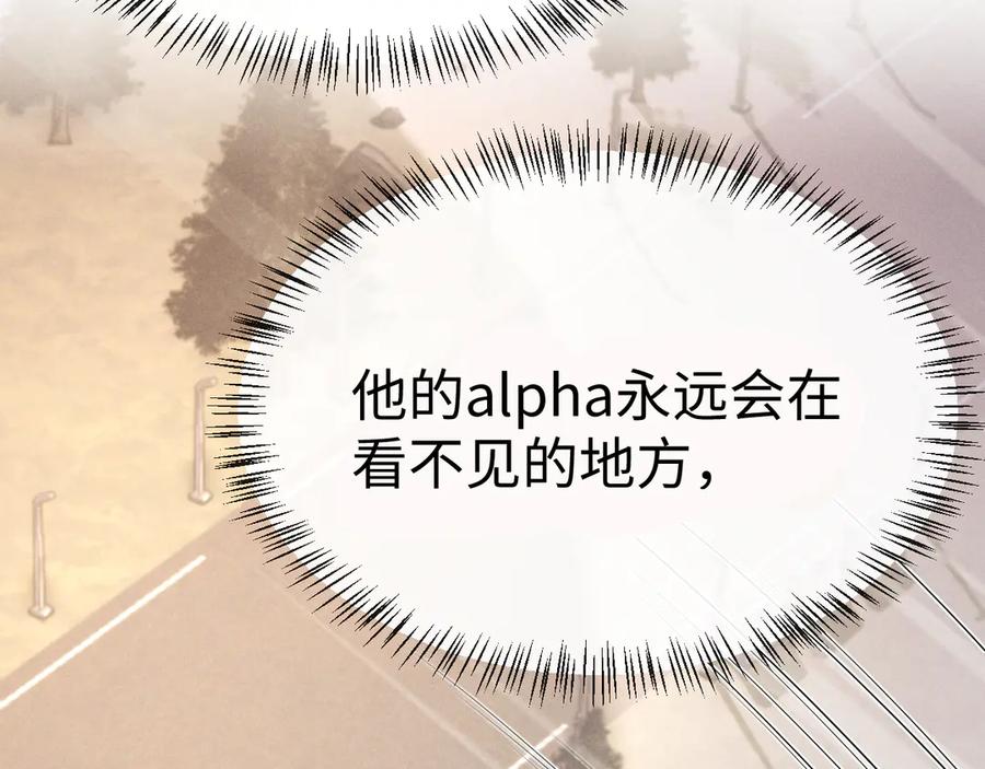 垂耳执事 第172话 第69页