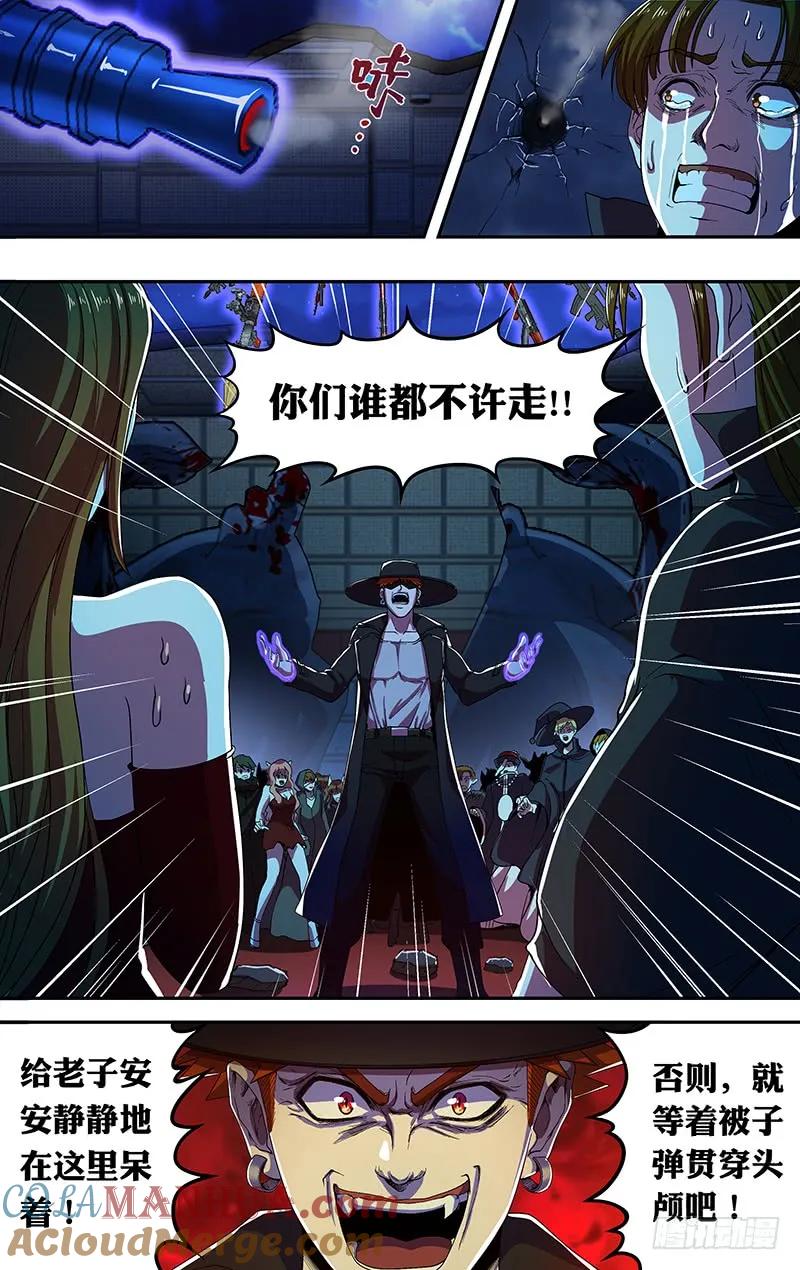 《狼人归来》173 第173话（屠狼大会） 第3页