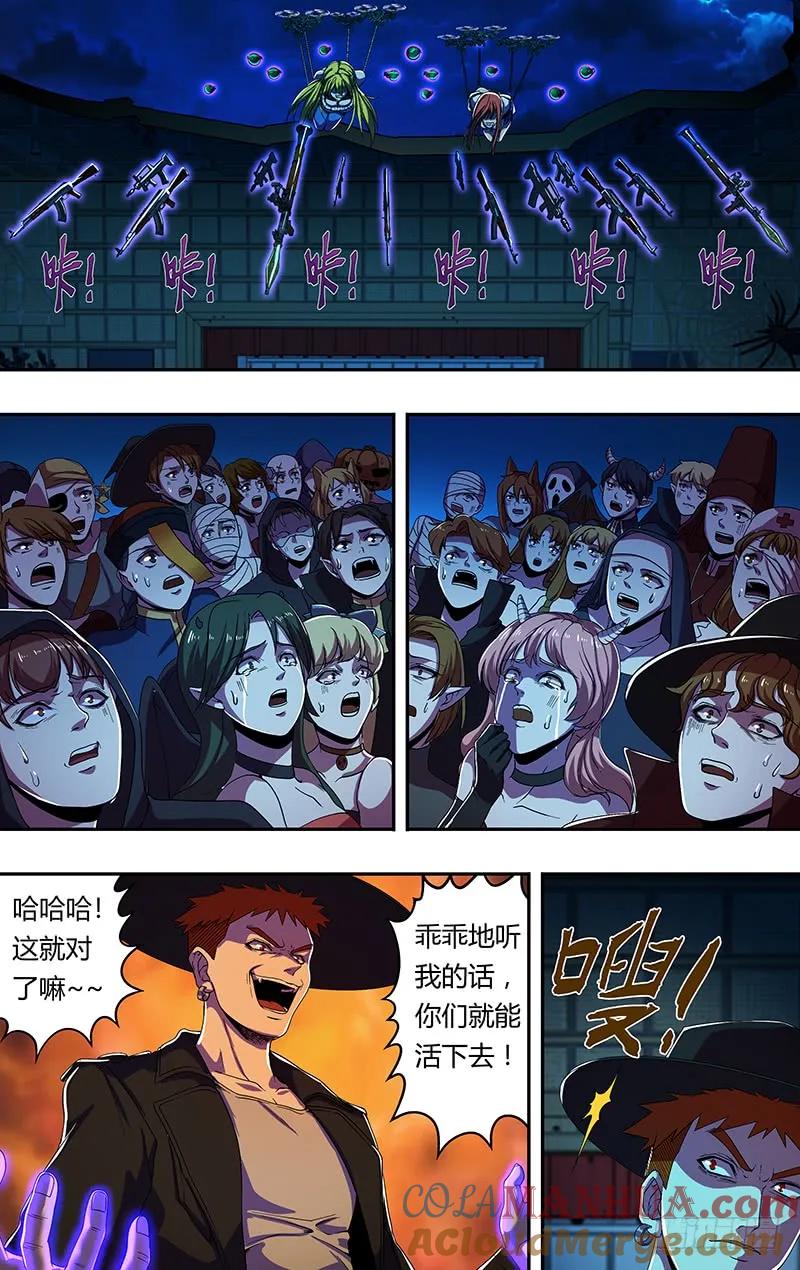 《狼人归来》173 第173话（屠狼大会） 第4页
