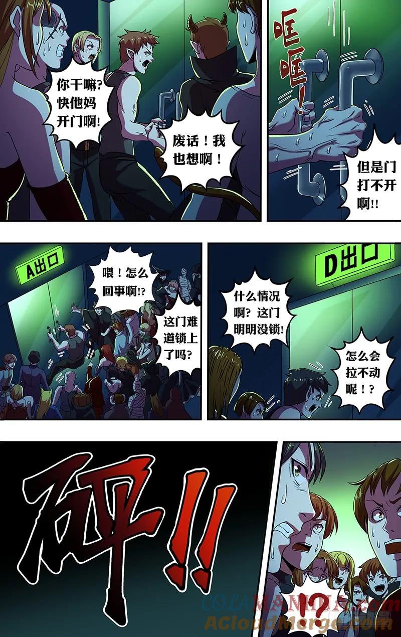 《狼人归来》173 第173话（屠狼大会） 第2页