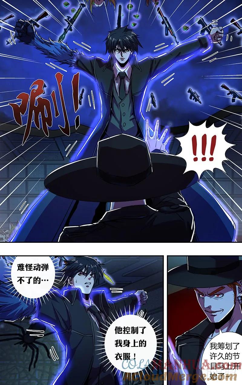 《狼人归来》173 第173话（屠狼大会） 第7页