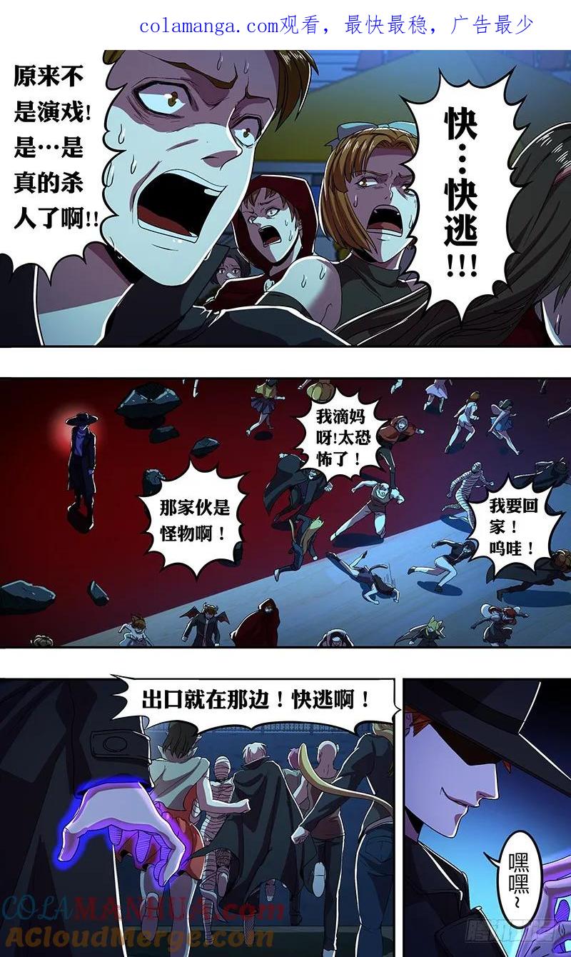 《狼人归来》173 第173话（屠狼大会） 第1页