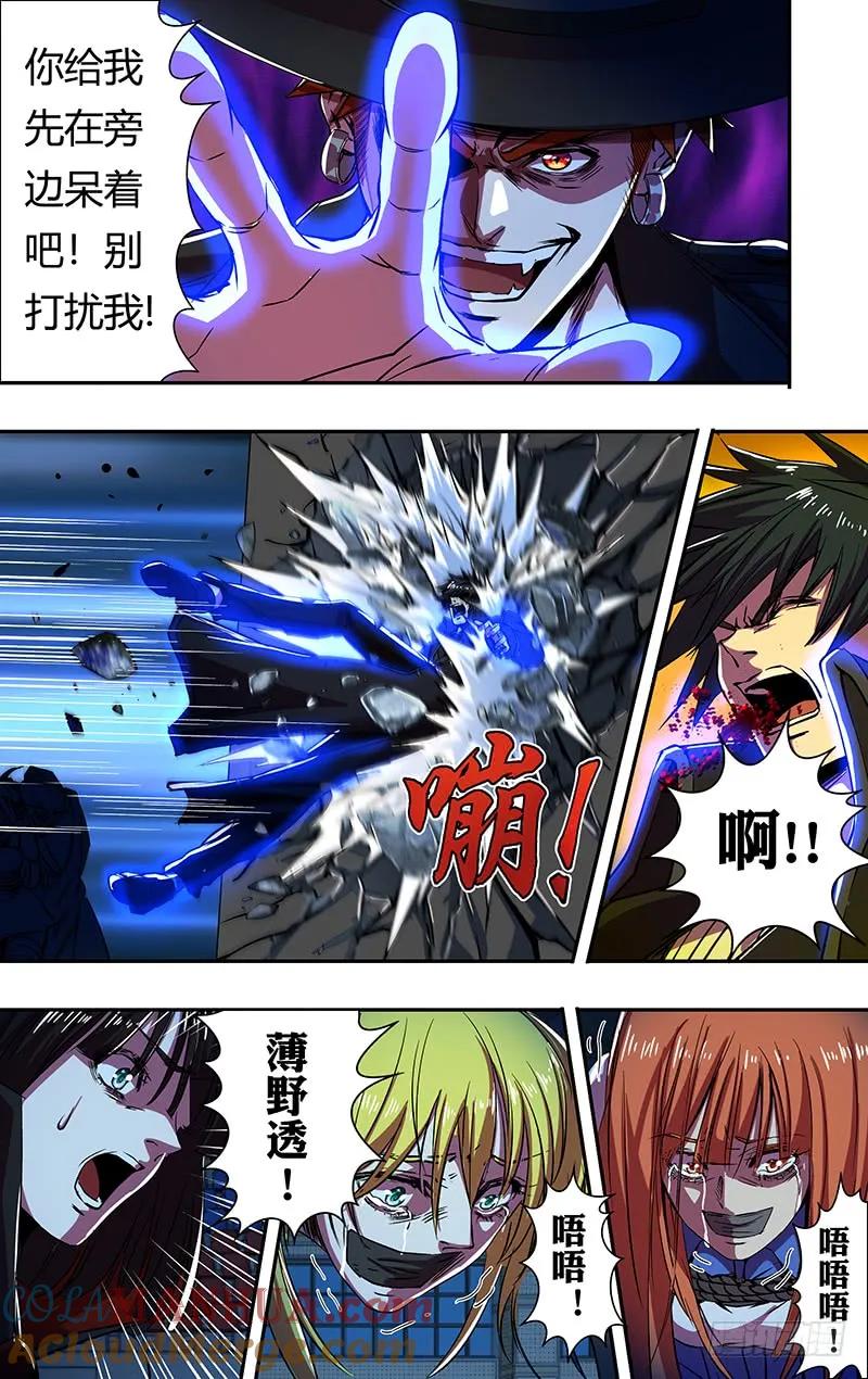 《狼人归来》173 第173话（屠狼大会） 第8页