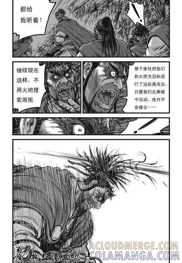 《热血江湖》第444话 第27页
