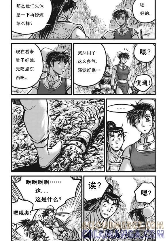 《热血江湖》第444话 第13页