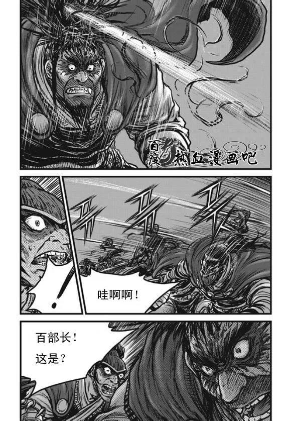 《热血江湖》第444话 第28页