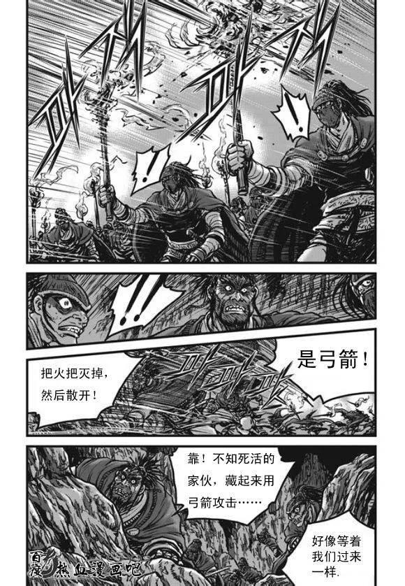《热血江湖》第444话 第24页