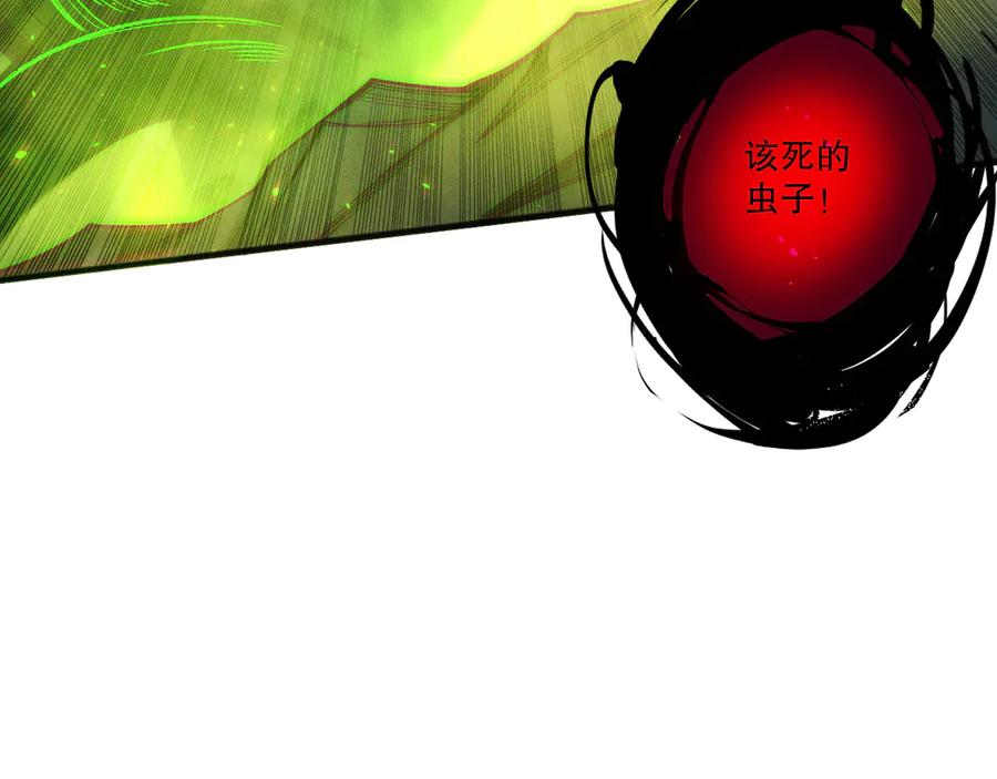 死灵法师！我即是天灾 第200话 火力全开 第15页