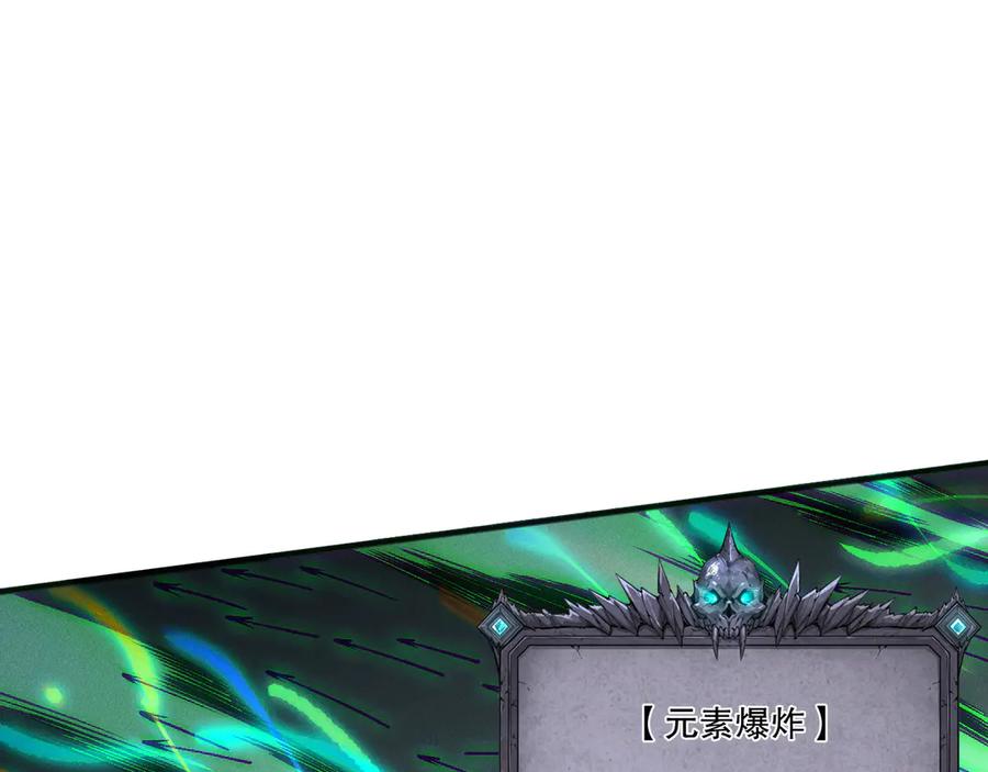 死灵法师！我即是天灾 第200话 火力全开 第16页