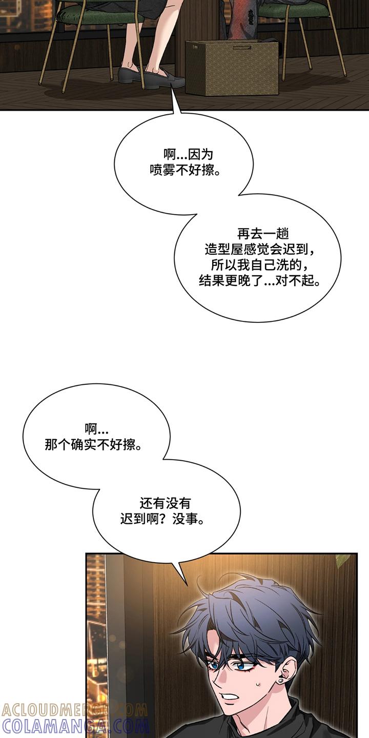 《初见心动》第208章：【番外】这幅画 第9页