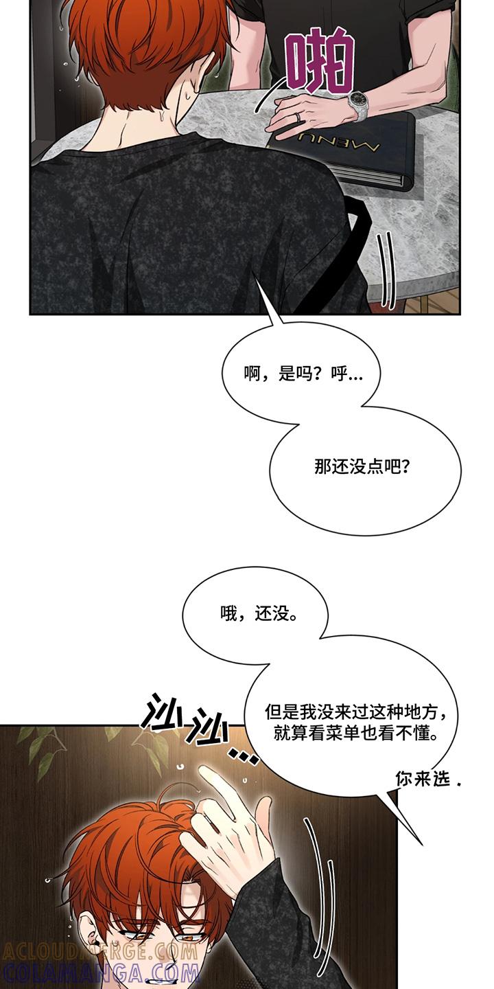 《初见心动》第208章：【番外】这幅画 第7页
