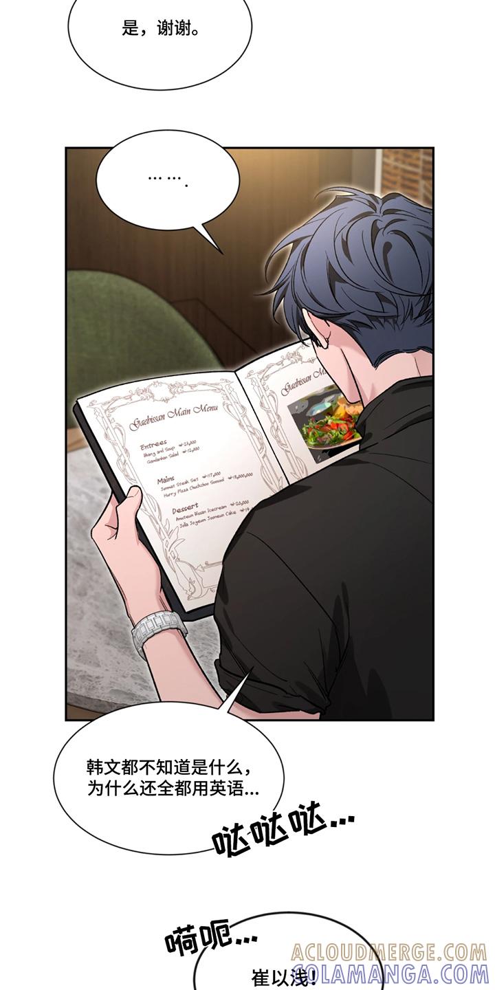 《初见心动》第208章：【番外】这幅画 第5页