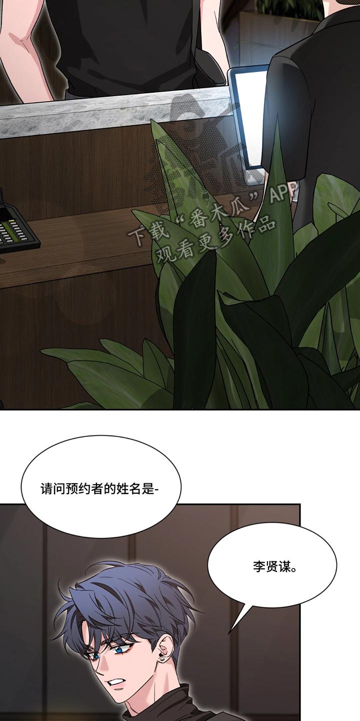 《初见心动》第208章：【番外】这幅画 第2页