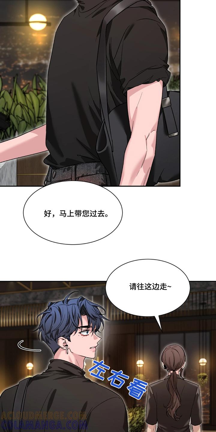 《初见心动》第208章：【番外】这幅画 第3页