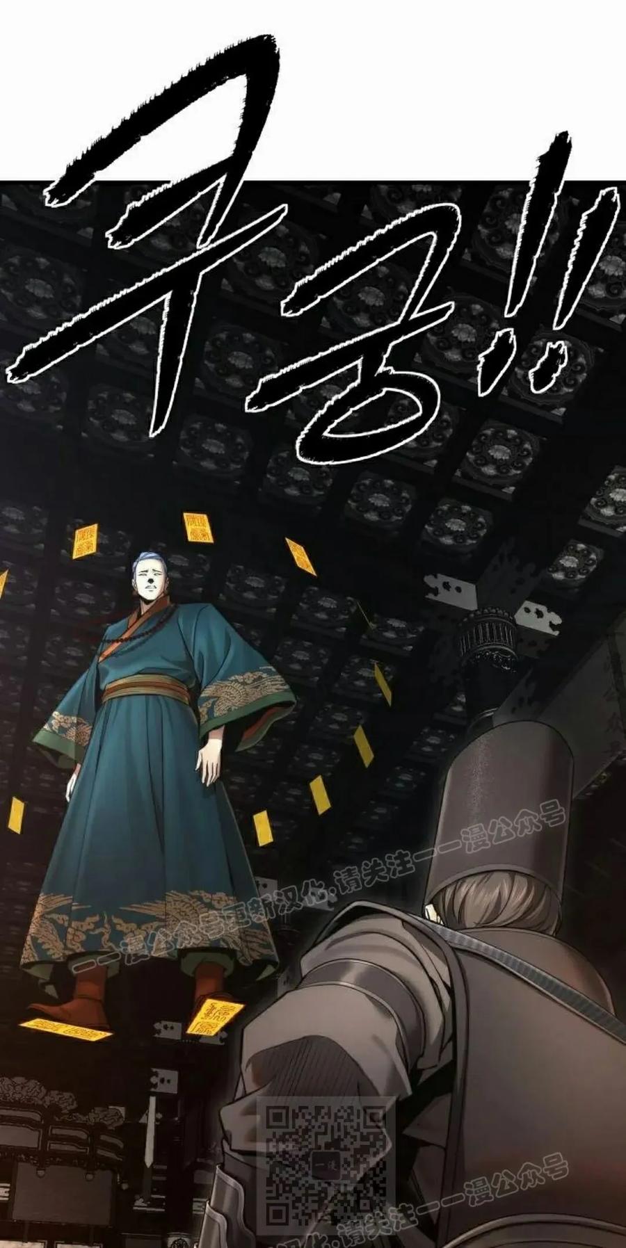《回归修仙传》第19集 第89页