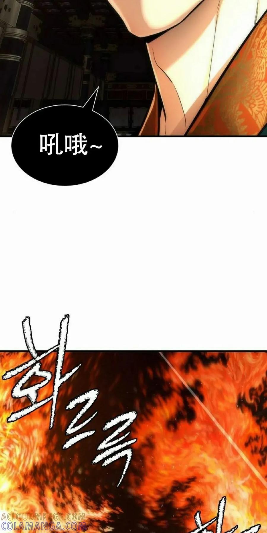 《回归修仙传》第19集 第85页