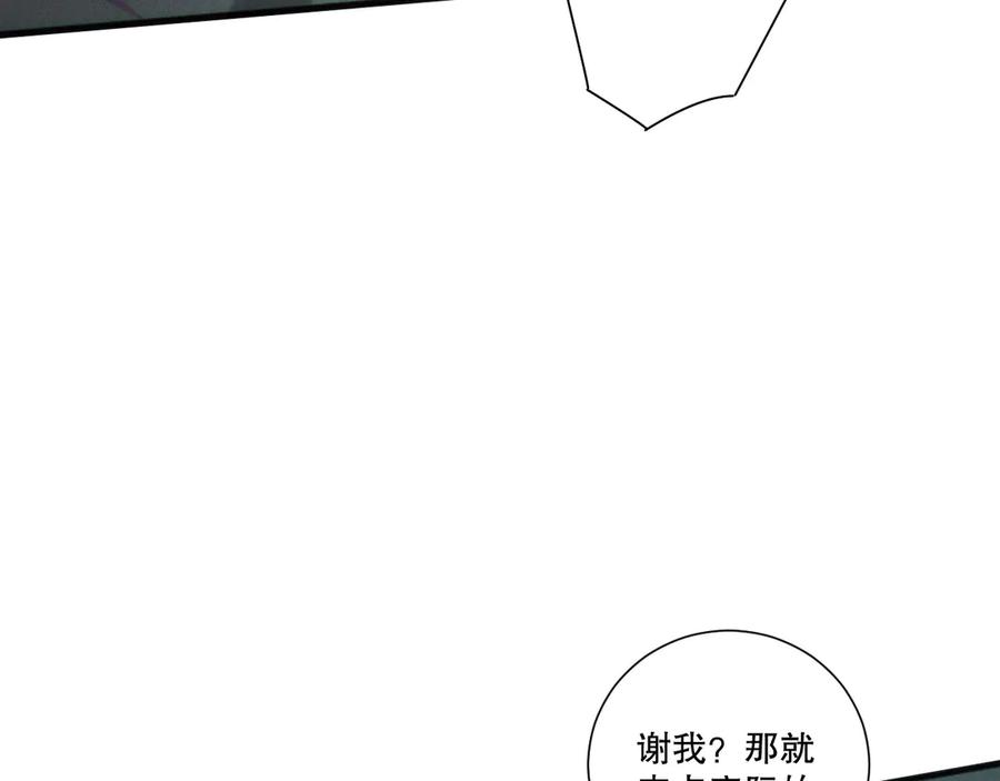 死灵法师！我即是天灾 第203话 再次对决 第114页