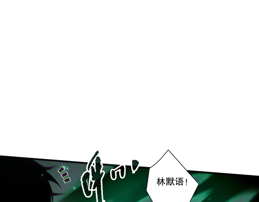 死灵法师！我即是天灾 第203话 再次对决 第112页