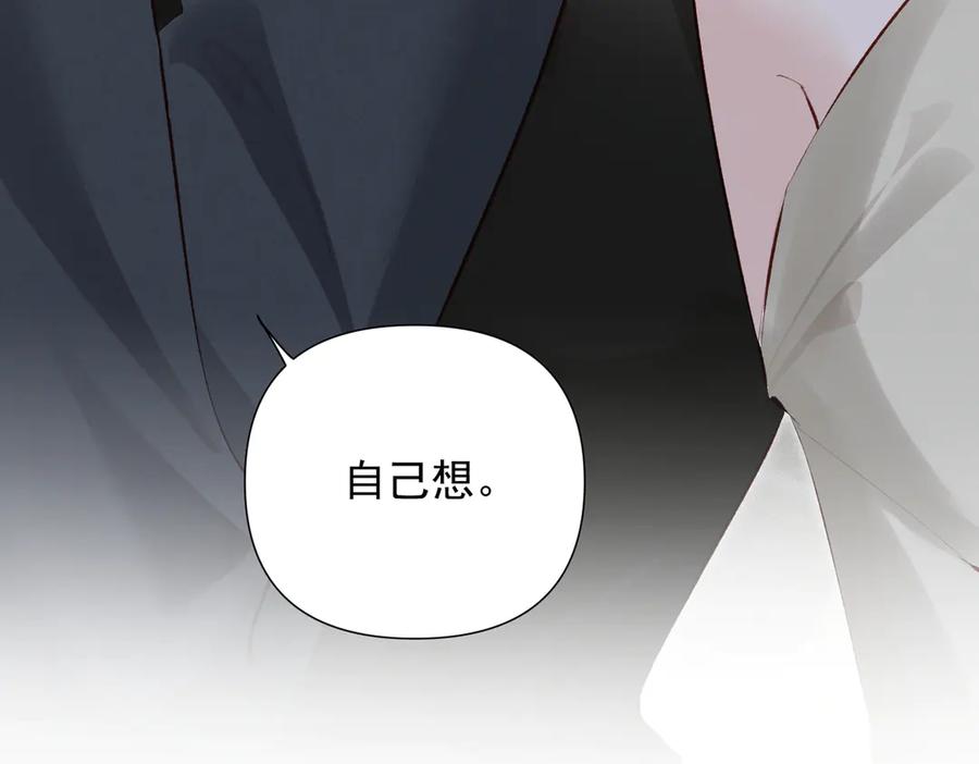 《致命偏宠》第22话 邀约 第60页