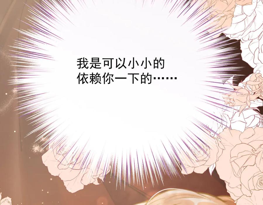 《凯洛斯山的十叶花》第25话 你是装的 第103页