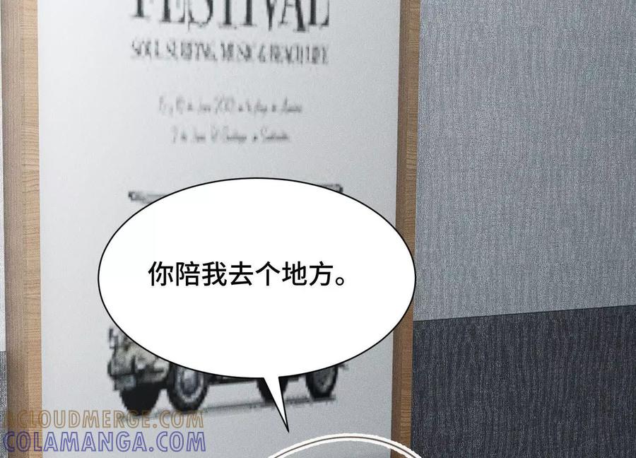 《超频玩家》转变 第45页