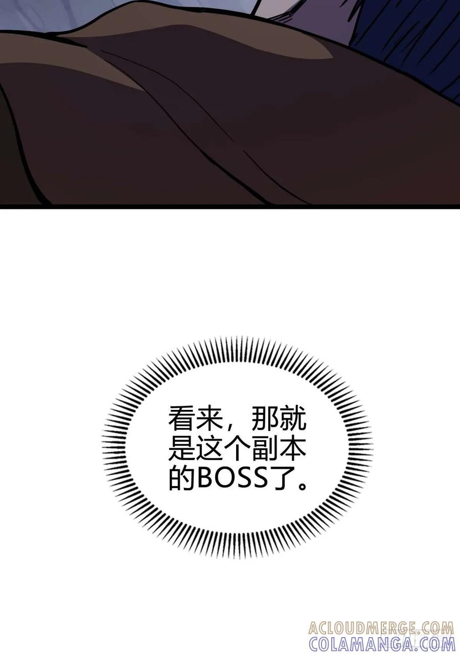 我在末世词条成神 - 030 残暴无情 - 第34张图