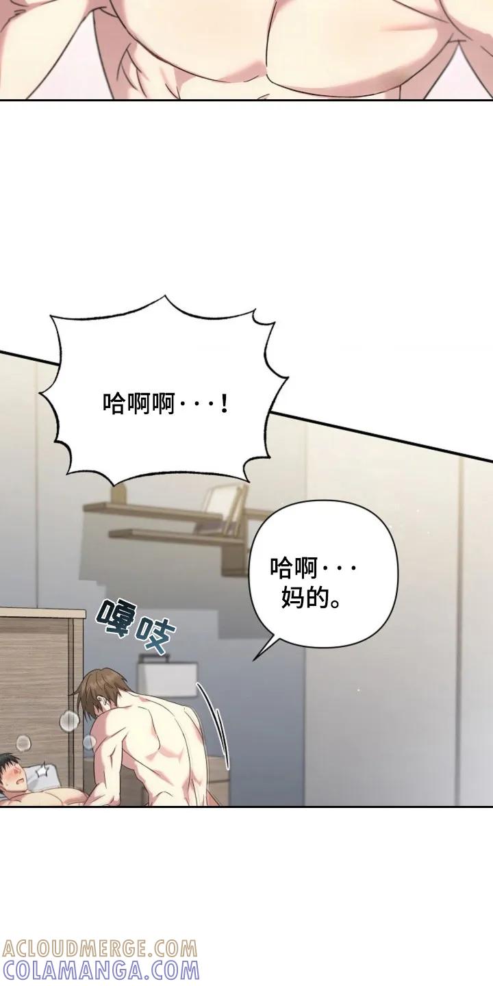 《发小软绵绵》第34章：空白 第17页