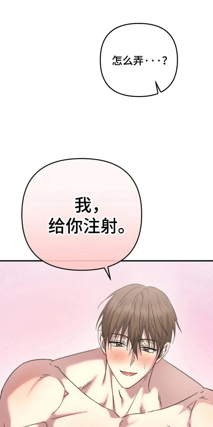 《发小软绵绵》第34章：空白 第16页