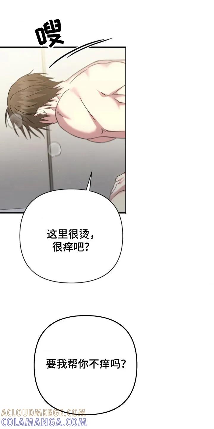 《发小软绵绵》第34章：空白 第15页