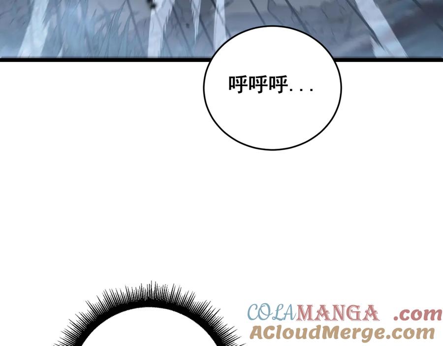 老蛇修仙传（蛇祖） 第35话 大阵启双黑被困 第153页