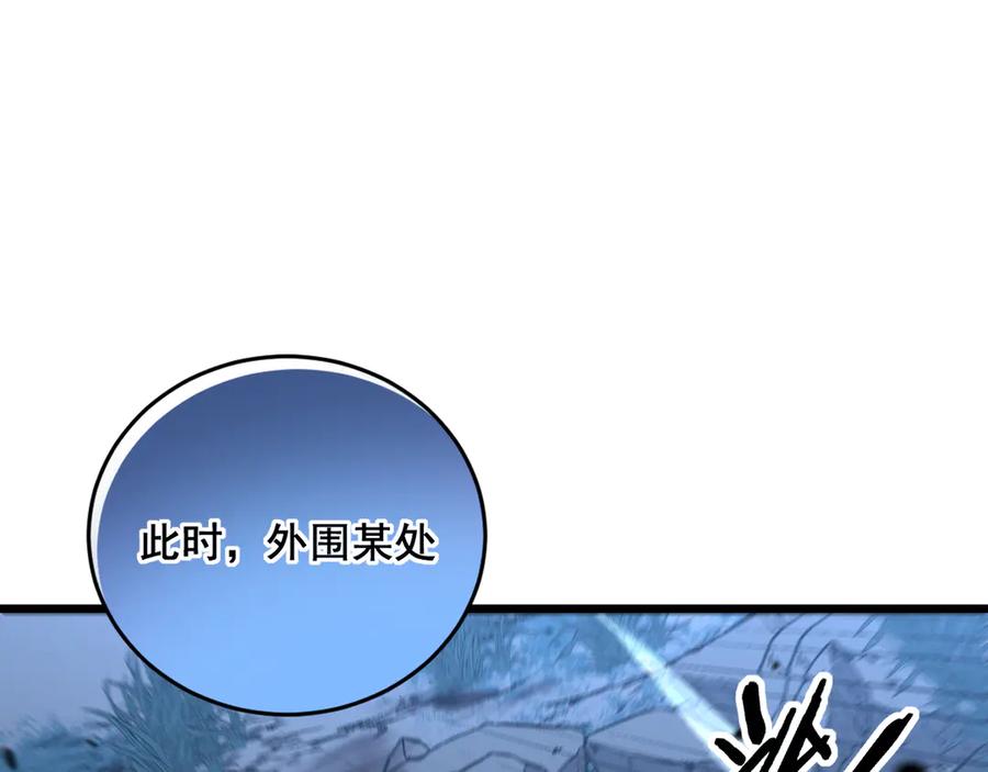 老蛇修仙传（蛇祖） 第35话 大阵启双黑被困 第151页