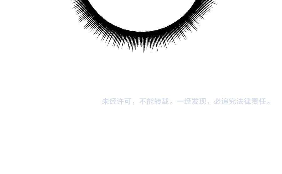 老蛇修仙传（蛇祖） 第35话 大阵启双黑被困 第166页