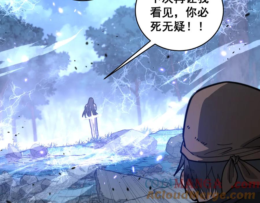 老蛇修仙传（蛇祖） 第35话 大阵启双黑被困 第161页
