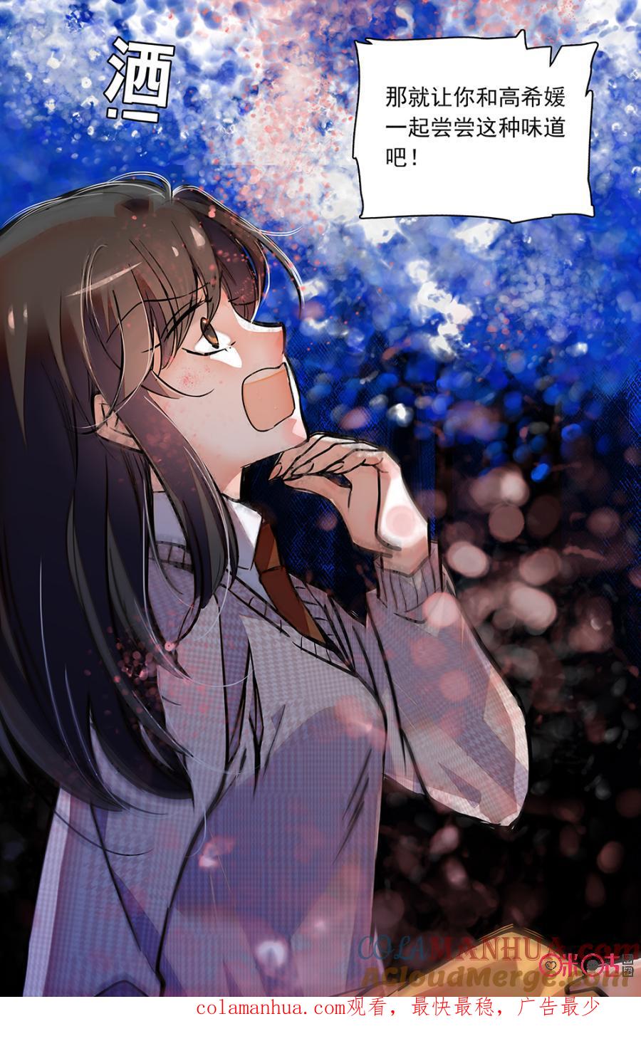 《青柠之夏》第二部132上：反食恶果 第10页