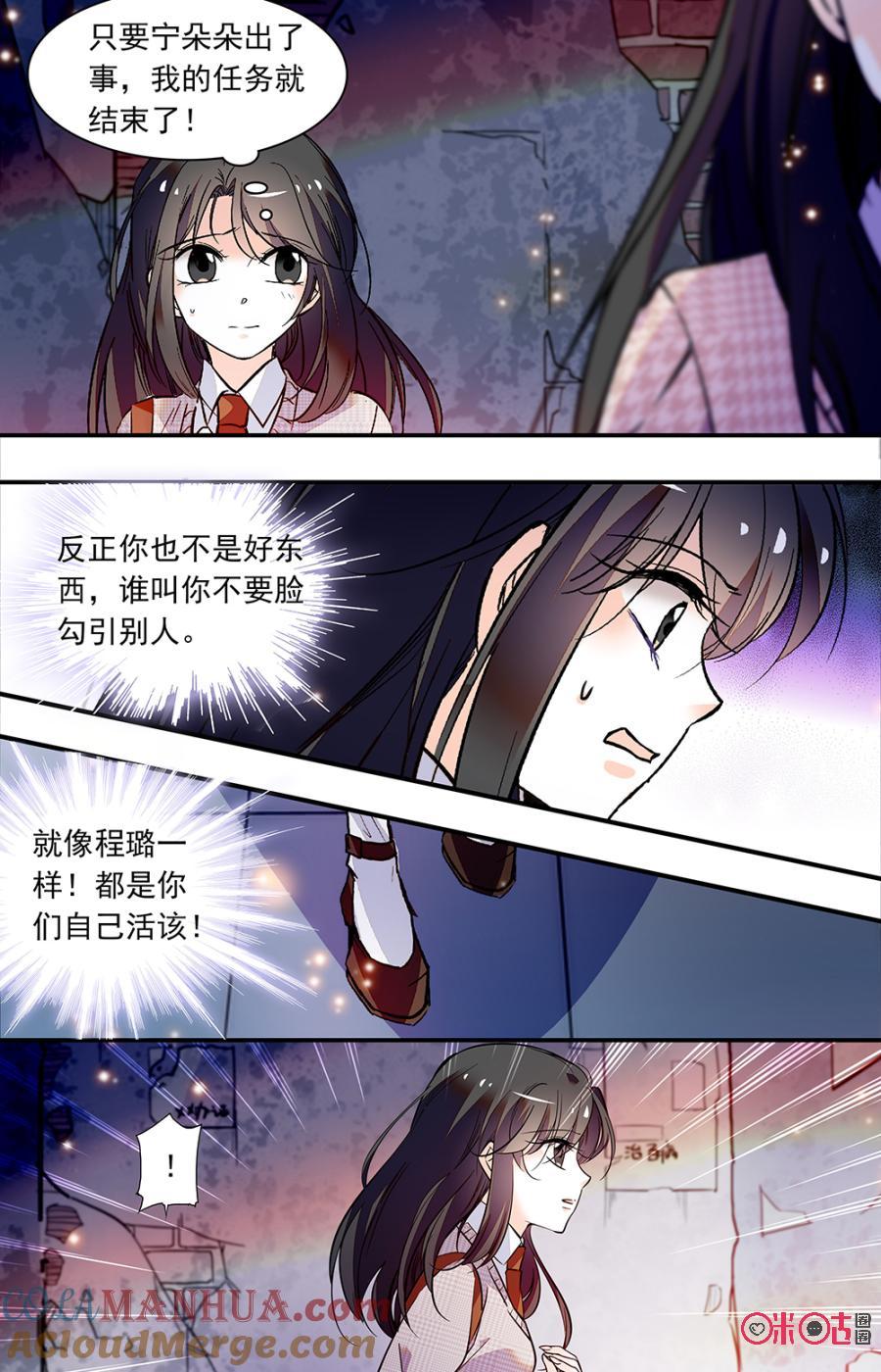 《青柠之夏》第二部132上：反食恶果 第7页