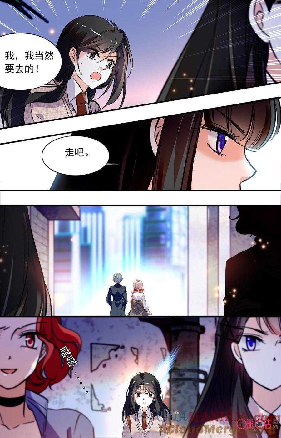 《青柠之夏》第二部132上：反食恶果 第6页