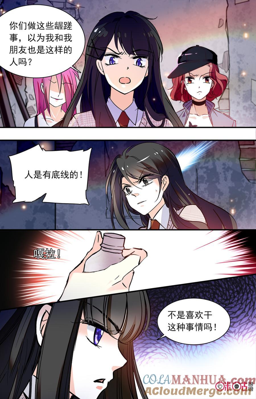 《青柠之夏》第二部132上：反食恶果 第9页