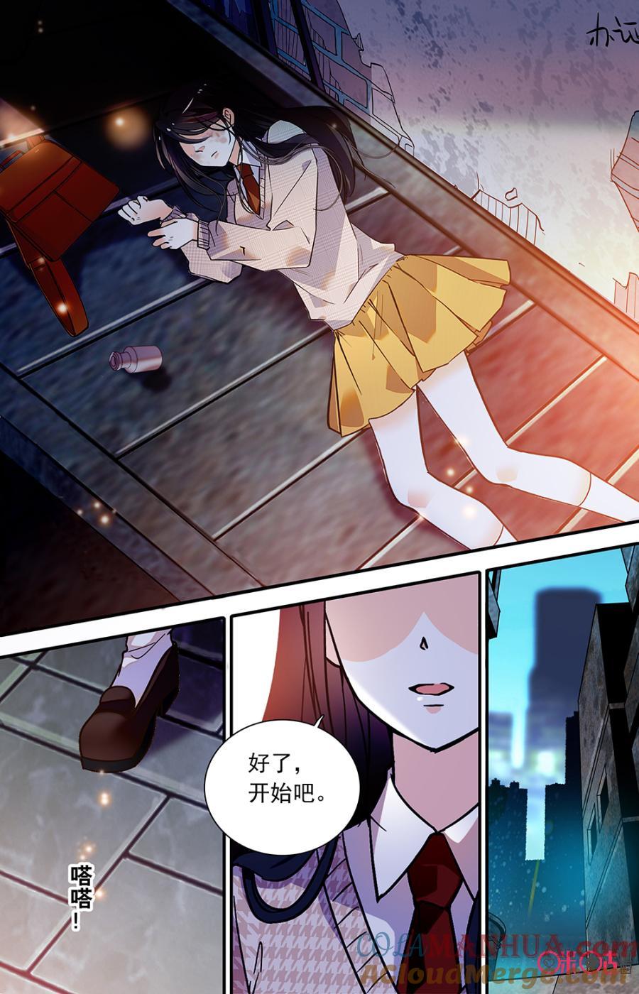 《青柠之夏》第二部133上：反食恶果2 第4页