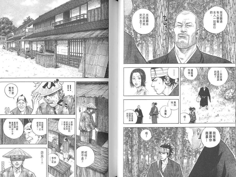 浪客行 - 第4卷 - 第32张图