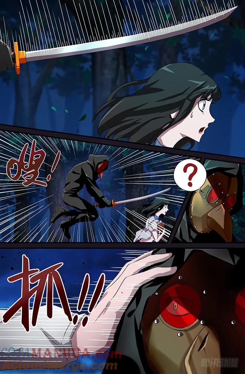 《狼人归来》43 第43话（阻止） 第7页