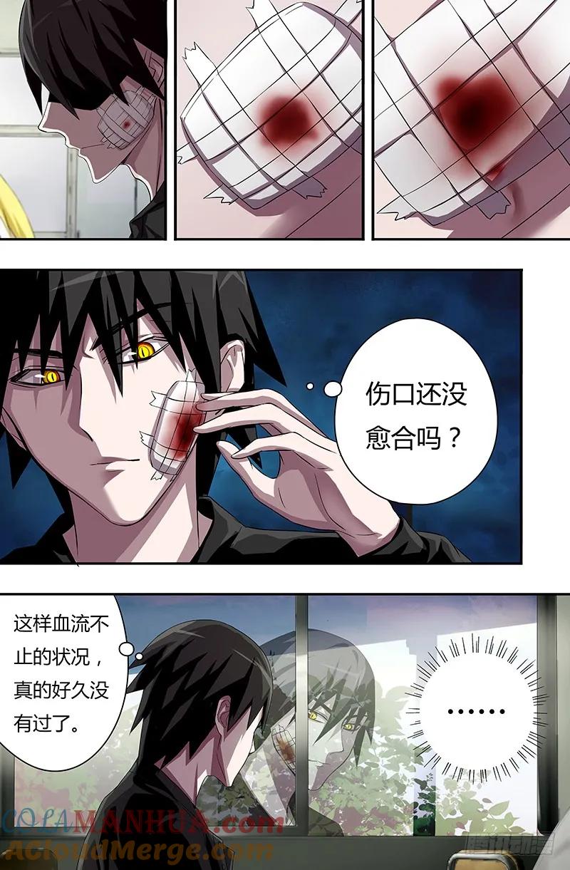 《狼人归来》43 第43话（阻止） 第5页